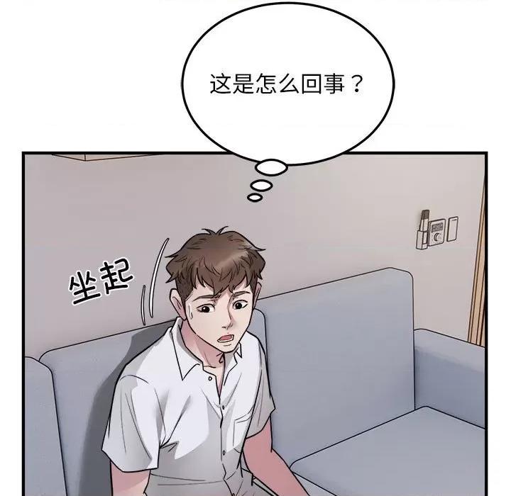 好运出租车 好运出租车-好运出租车 第28话 第7页