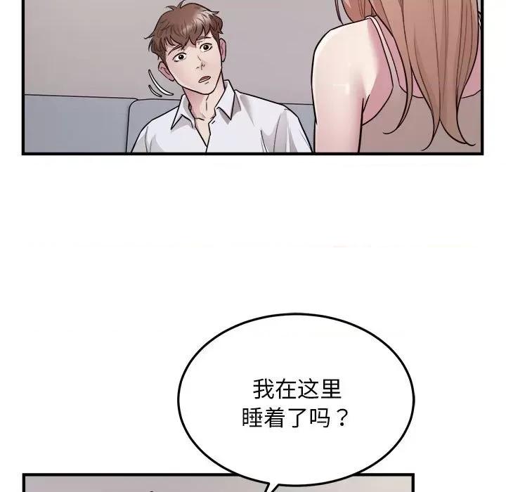 好运出租车 好运出租车-好运出租车 第28话 第9页