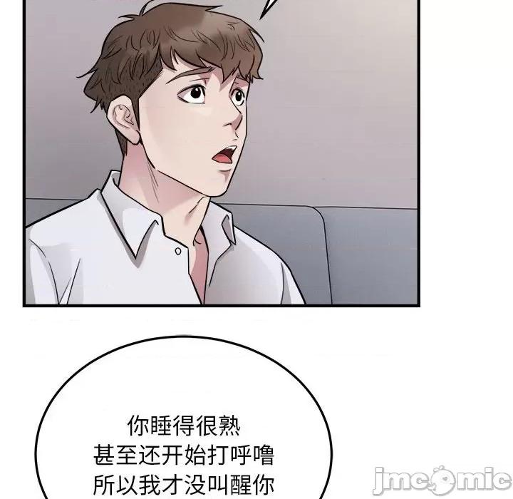 好运出租车 好运出租车-好运出租车 第28话 第10页