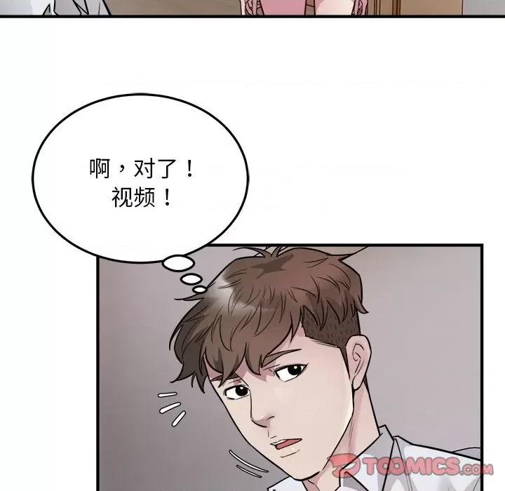 好运出租车 好运出租车-好运出租车 第28话 第14页