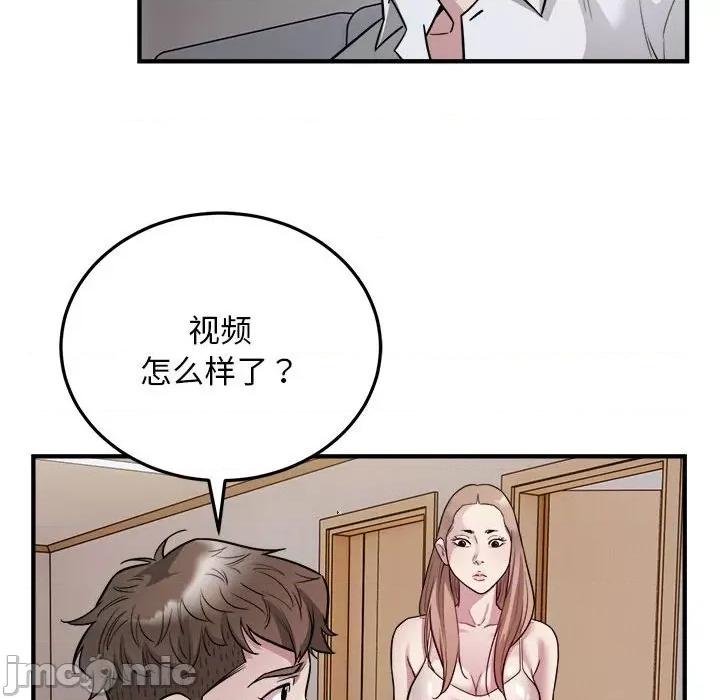 好运出租车 好运出租车-好运出租车 第28话 第15页