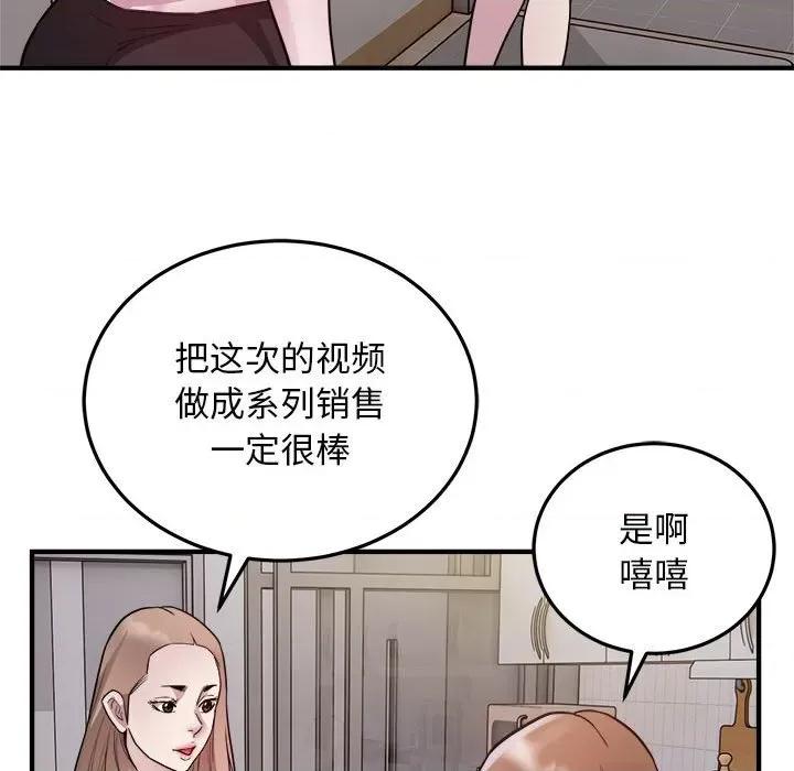 好运出租车 好运出租车-好运出租车 第28话 第23页