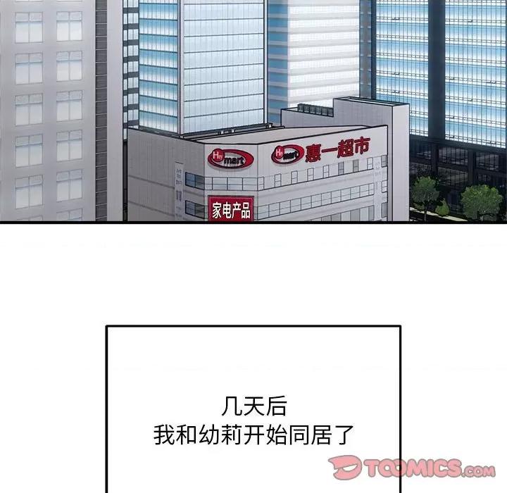 好运出租车 好运出租车-好运出租车 第28话 第26页