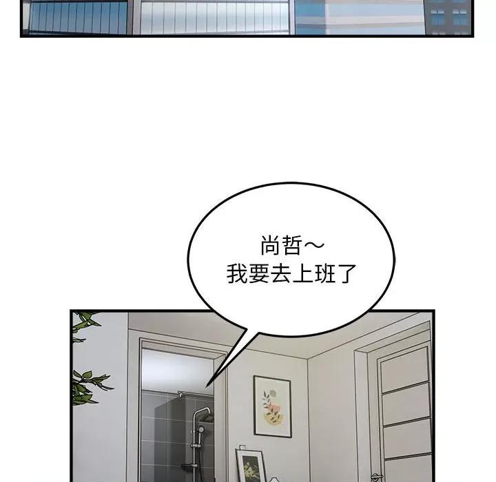好运出租车 好运出租车-好运出租车 第28话 第28页