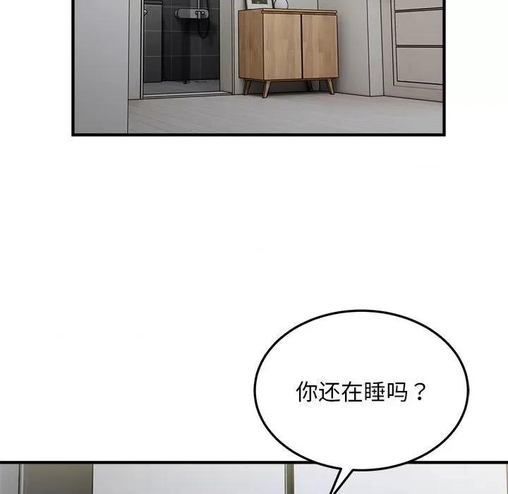 好运出租车 好运出租车-好运出租车 第28话 第29页