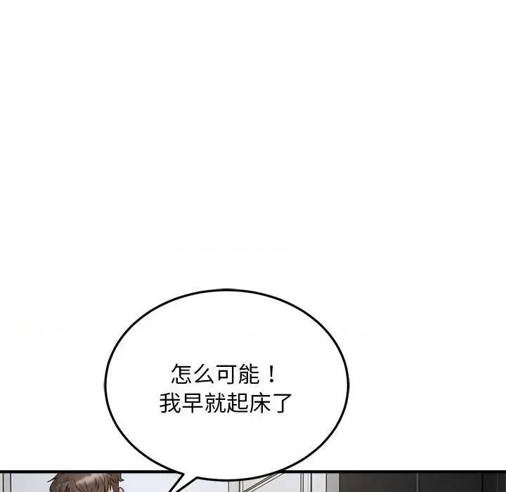 好运出租车 好运出租车-好运出租车 第28话 第31页