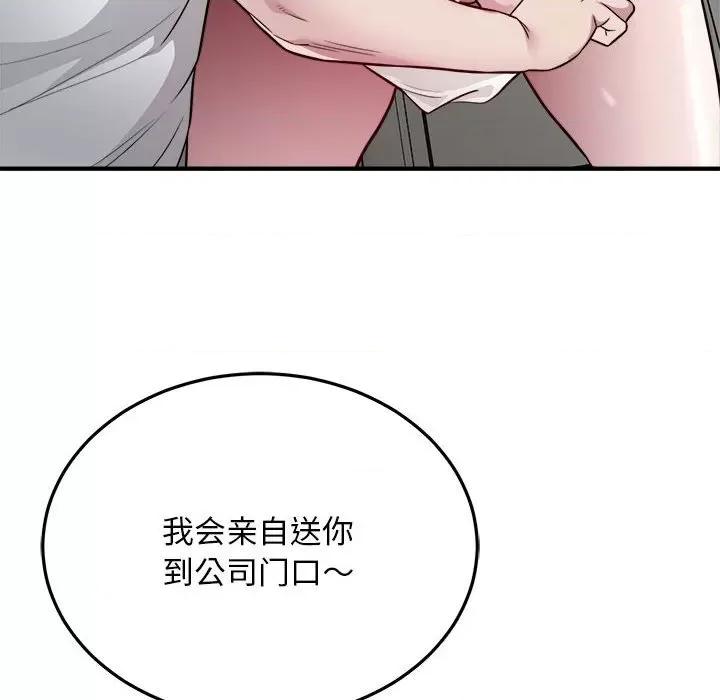 好运出租车 好运出租车-好运出租车 第28话 第41页
