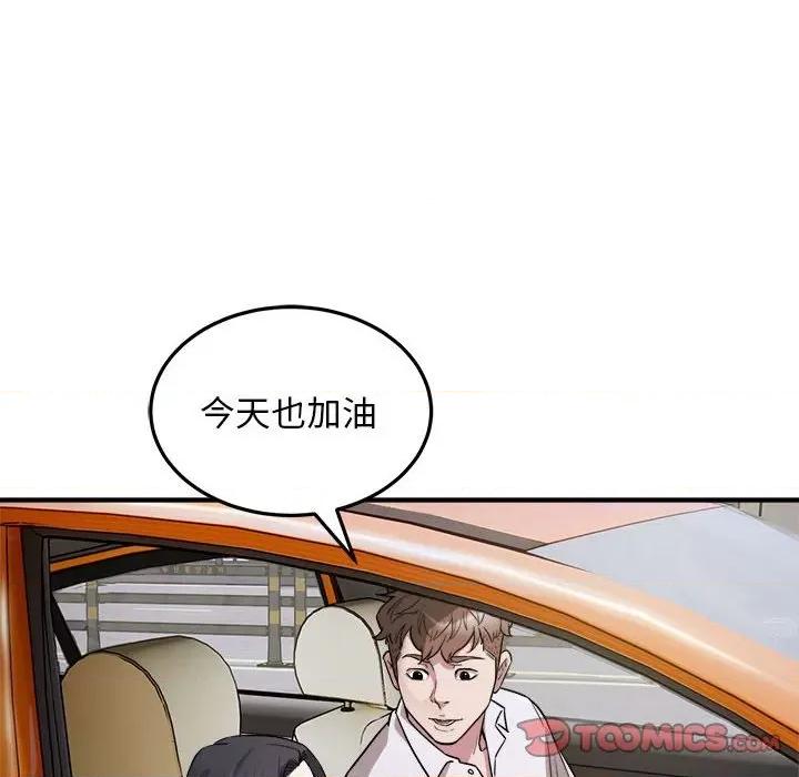 好运出租车 好运出租车-好运出租车 第28话 第74页