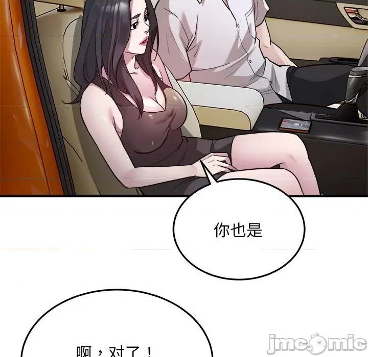 好运出租车 好运出租车-好运出租车 第28话 第75页