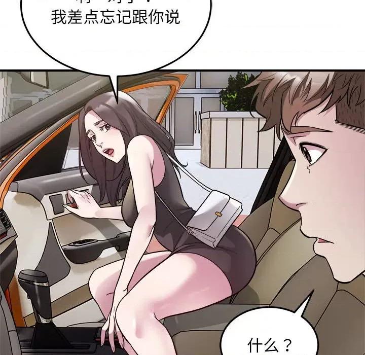 好运出租车 好运出租车-好运出租车 第28话 第76页