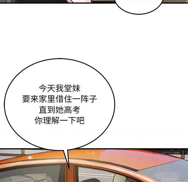 好运出租车 好运出租车-好运出租车 第28话 第77页