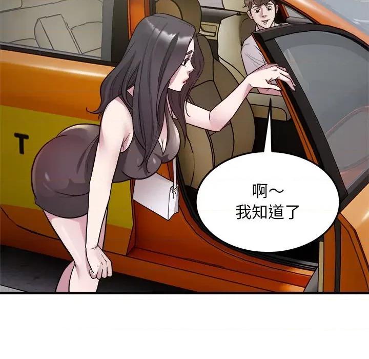 好运出租车 好运出租车-好运出租车 第28话 第78页