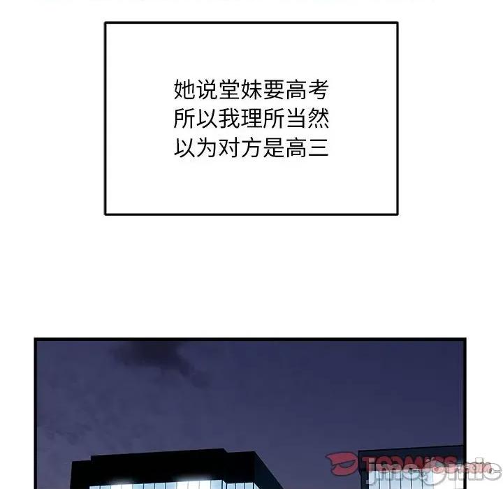 好运出租车 好运出租车-好运出租车 第28话 第80页