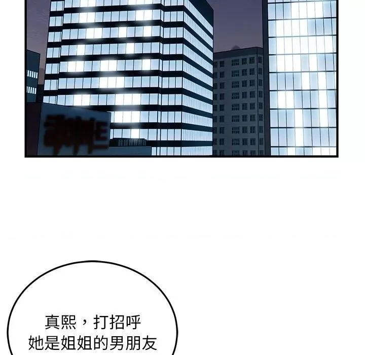 好运出租车 好运出租车-好运出租车 第28话 第81页