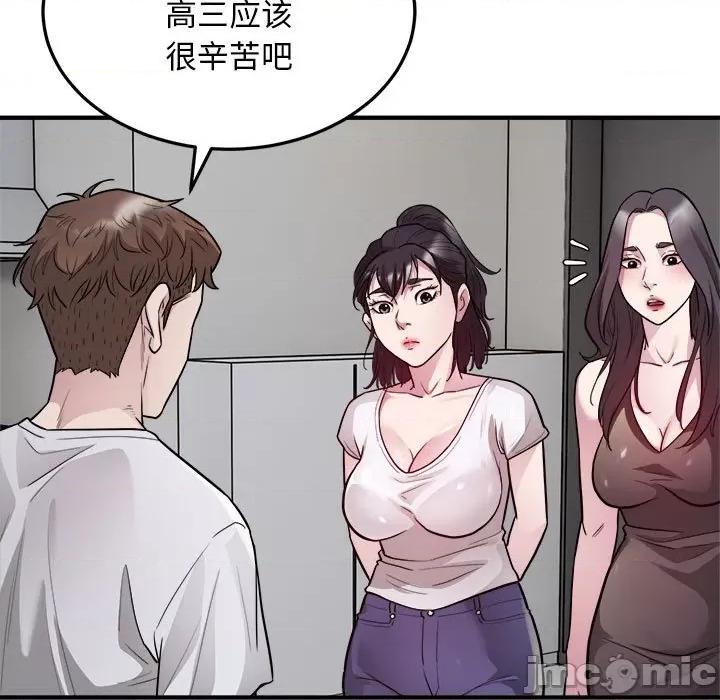 好运出租车 好运出租车-好运出租车 第28话 第85页