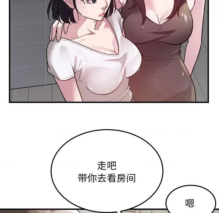好运出租车 好运出租车-好运出租车 第28话 第87页