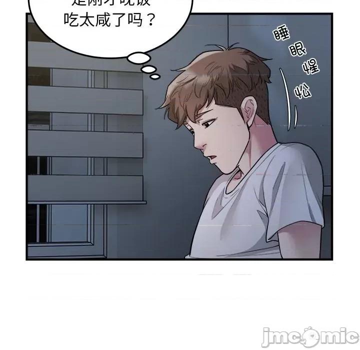 好运出租车 好运出租车-好运出租车 第28话 第95页