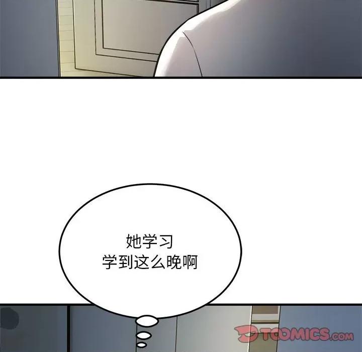 好运出租车 好运出租车-好运出租车 第28话 第98页