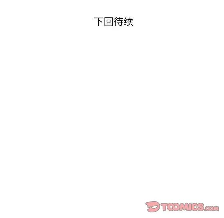好运出租车 好运出租车-好运出租车 第28话 第104页
