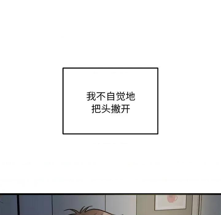 好运出租车 好运出租车-好运出租车 第29话 第6页