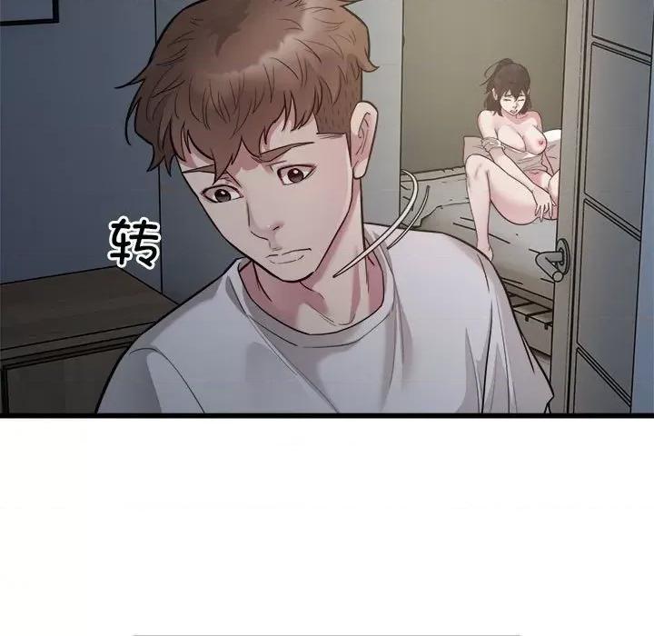 好运出租车 好运出租车-好运出租车 第29话 第7页