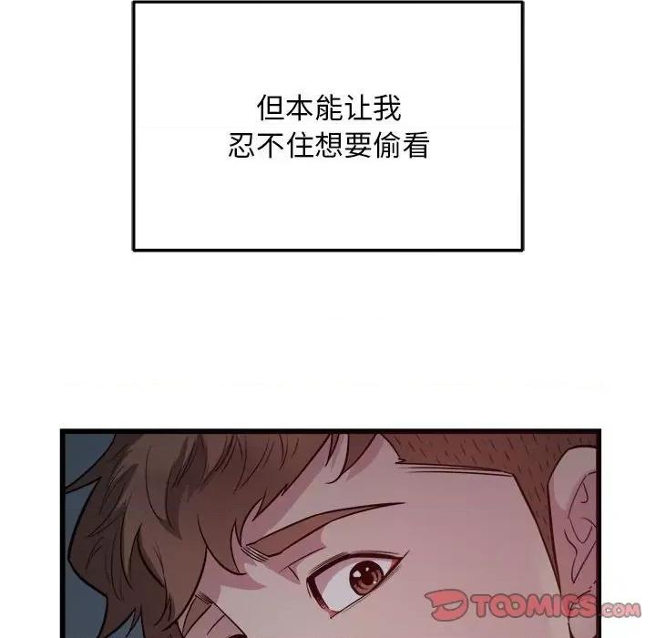 好运出租车 好运出租车-好运出租车 第29话 第8页