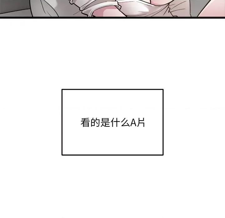 好运出租车 好运出租车-好运出租车 第29话 第11页