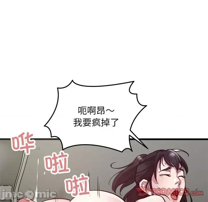 好运出租车 好运出租车-好运出租车 第29话 第20页