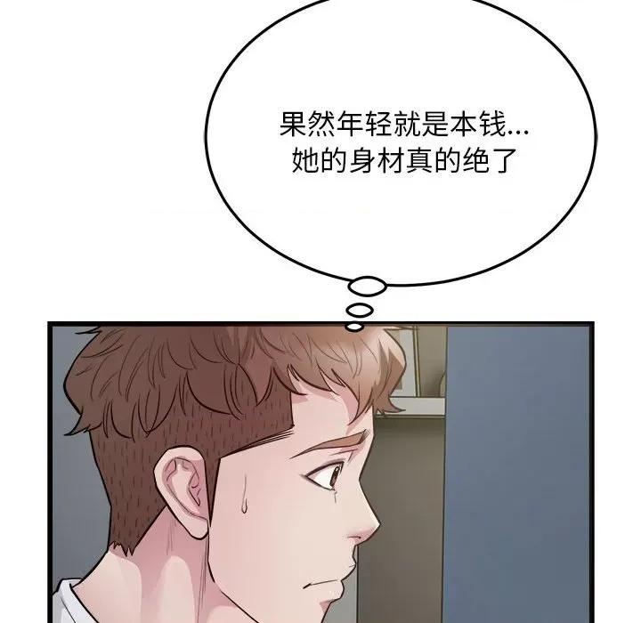 好运出租车 好运出租车-好运出租车 第29话 第23页