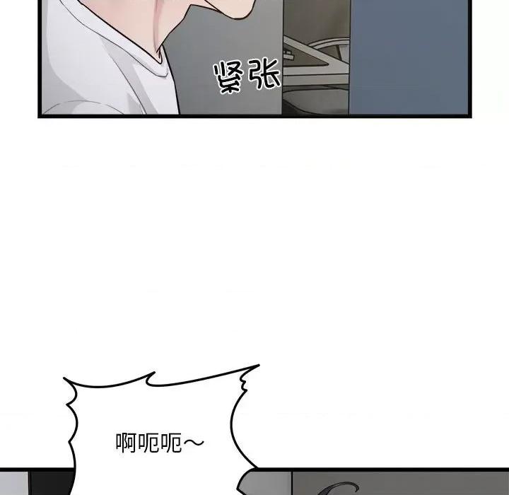 好运出租车 好运出租车-好运出租车 第29话 第24页