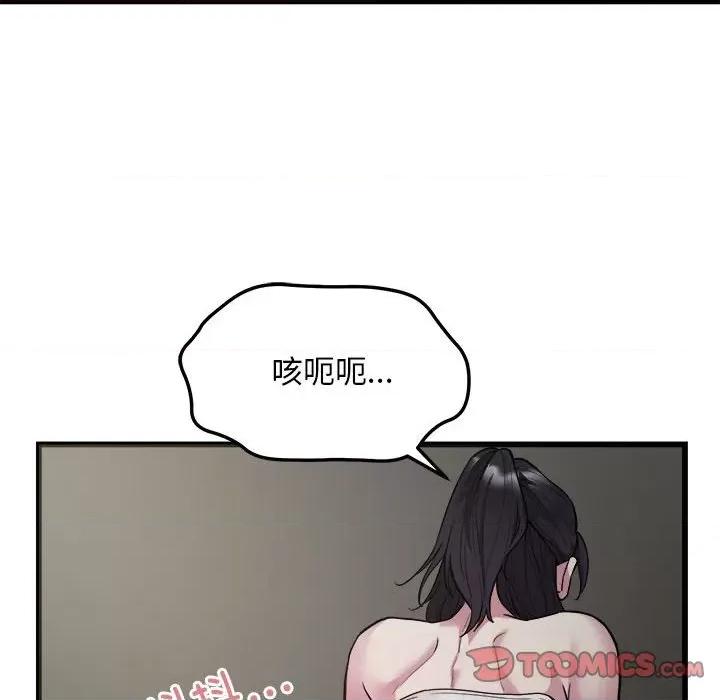 好运出租车 好运出租车-好运出租车 第29话 第26页