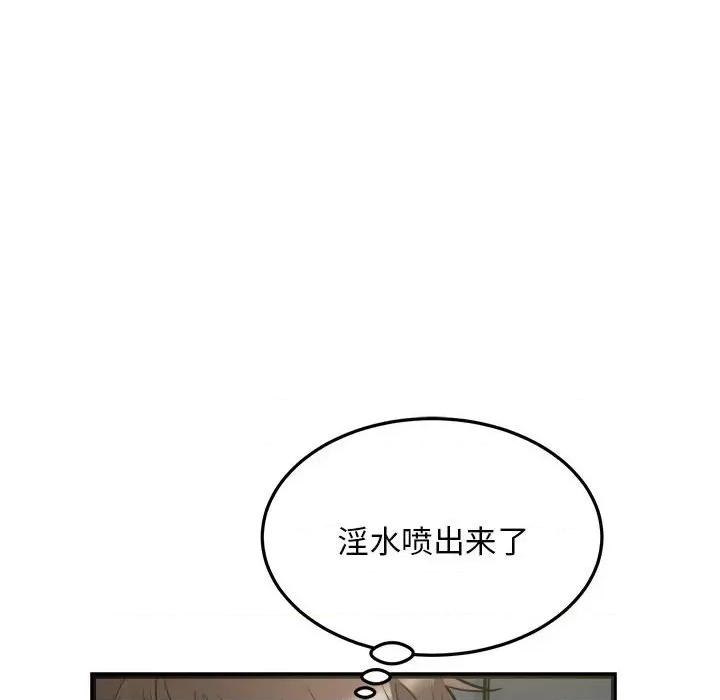 好运出租车 好运出租车-好运出租车 第29话 第31页