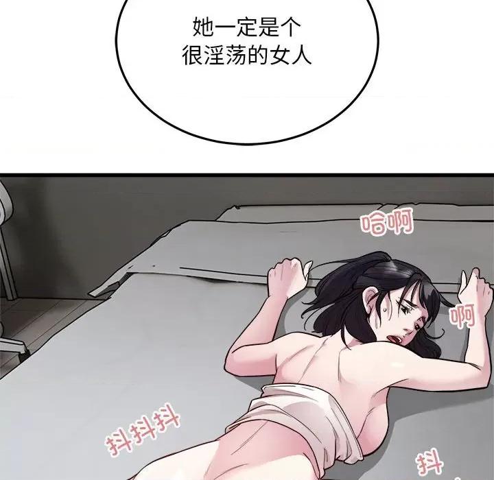 好运出租车 好运出租车-好运出租车 第29话 第33页