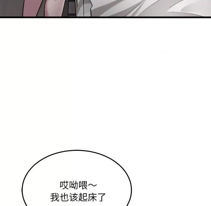 好运出租车 好运出租车-好运出租车 第29话 第39页