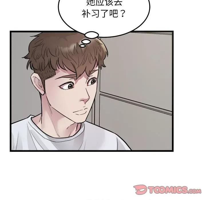 好运出租车 好运出租车-好运出租车 第29话 第44页