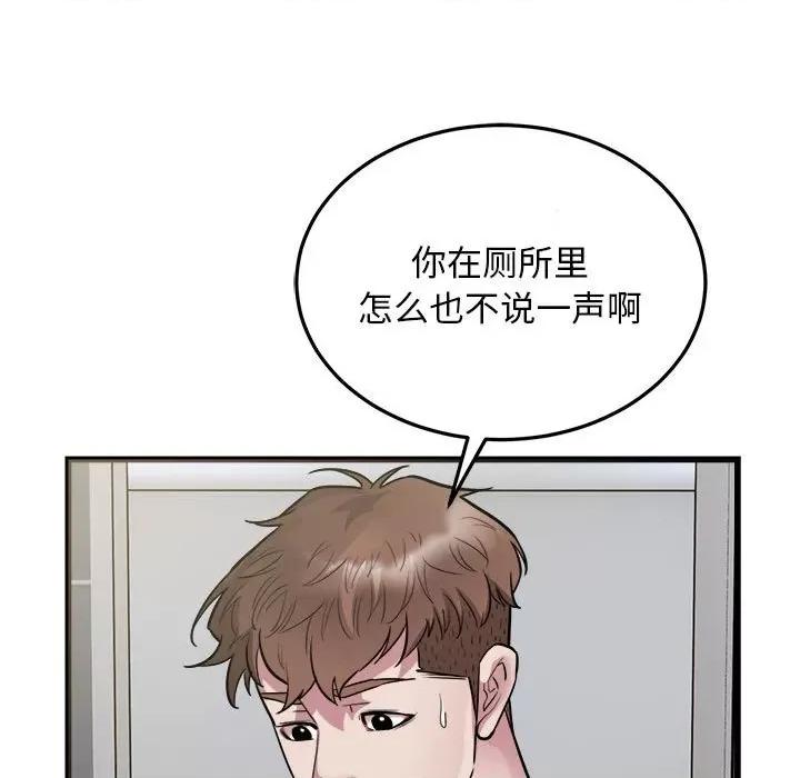 好运出租车 好运出租车-好运出租车 第29话 第48页