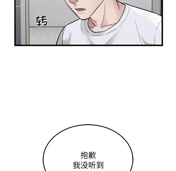 好运出租车 好运出租车-好运出租车 第29话 第49页