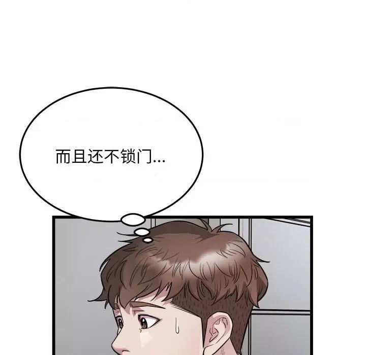 好运出租车 好运出租车-好运出租车 第29话 第51页
