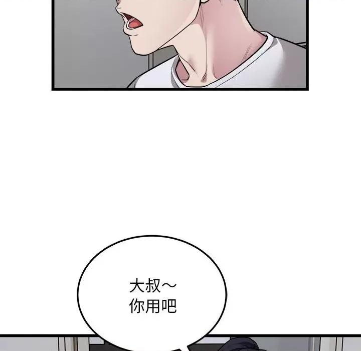 好运出租车 好运出租车-好运出租车 第29话 第52页
