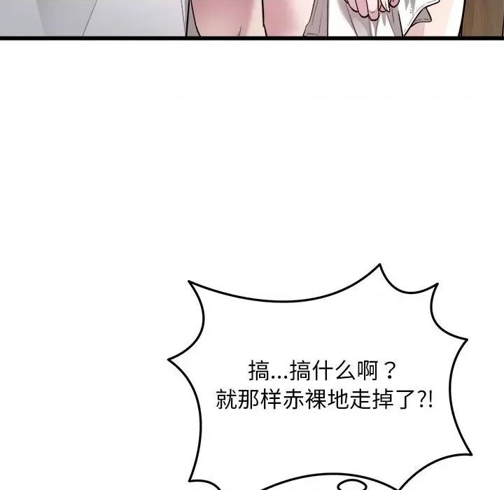 好运出租车 好运出租车-好运出租车 第29话 第54页