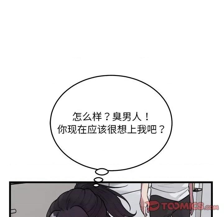 好运出租车 好运出租车-好运出租车 第29话 第56页