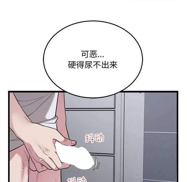 好运出租车 好运出租车-好运出租车 第29话 第61页