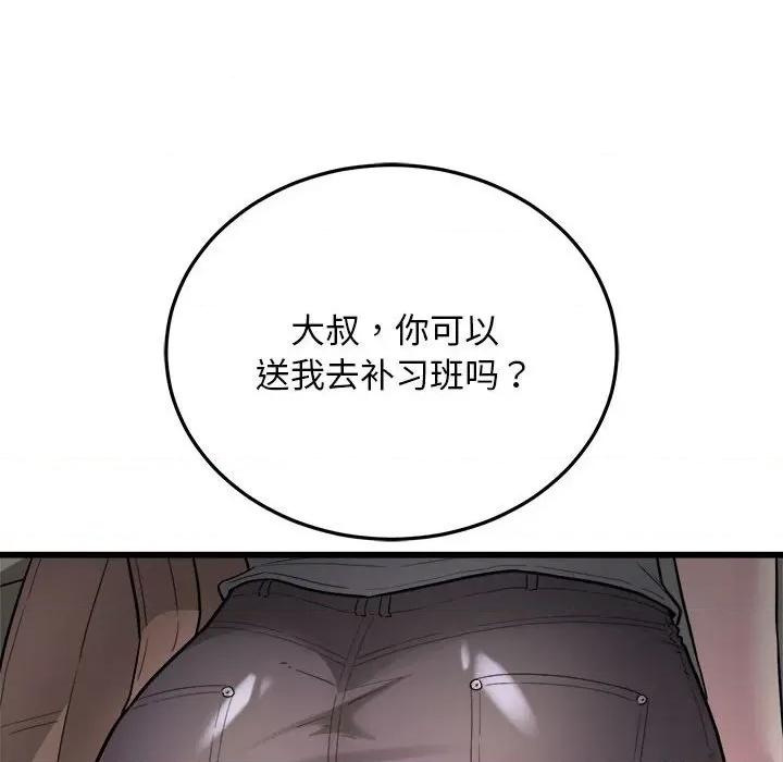 好运出租车 好运出租车-好运出租车 第29话 第64页