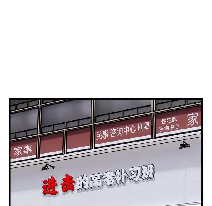 好运出租车 好运出租车-好运出租车 第29话 第71页