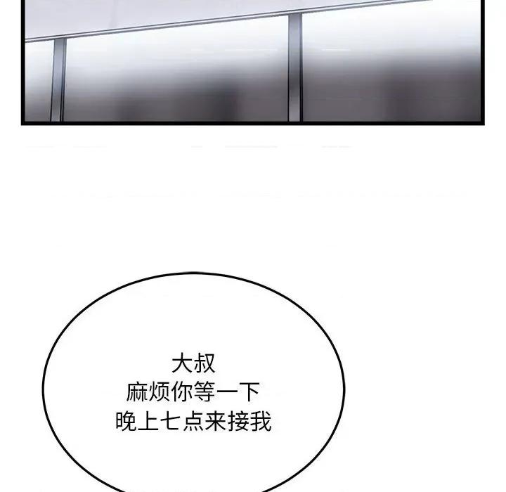 好运出租车 好运出租车-好运出租车 第29话 第72页