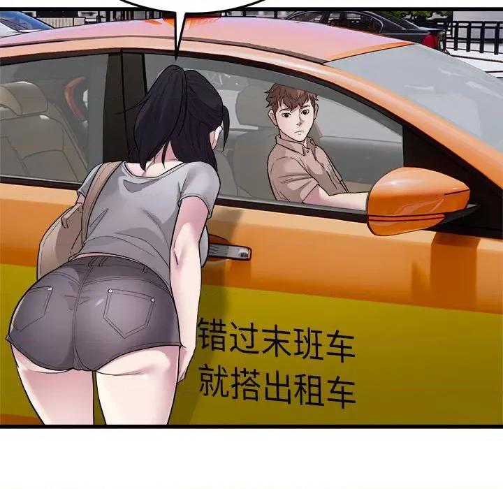 好运出租车 好运出租车-好运出租车 第29话 第73页