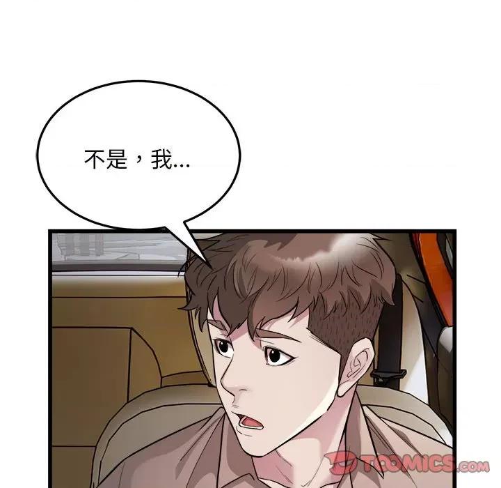 好运出租车 好运出租车-好运出租车 第29话 第74页