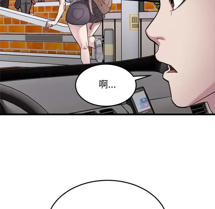 好运出租车 好运出租车-好运出租车 第29话 第76页