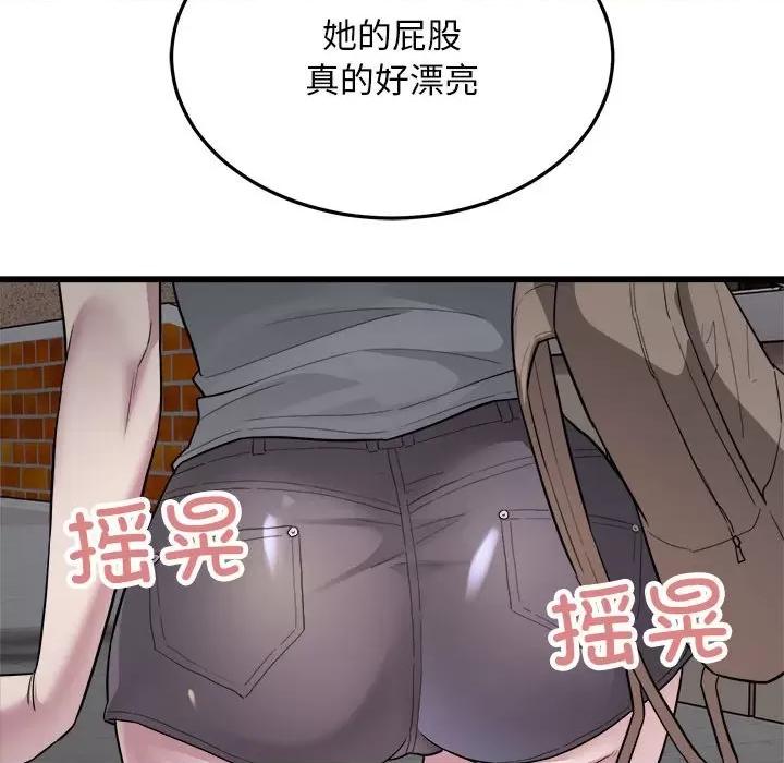 好运出租车 好运出租车-好运出租车 第29话 第77页
