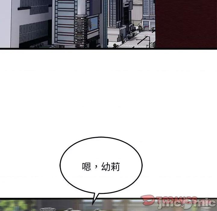 好运出租车 好运出租车-好运出租车 第29话 第80页